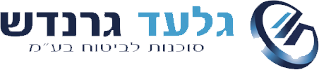 גלעד גרנדש – סוכנות לביטוח בע"מ